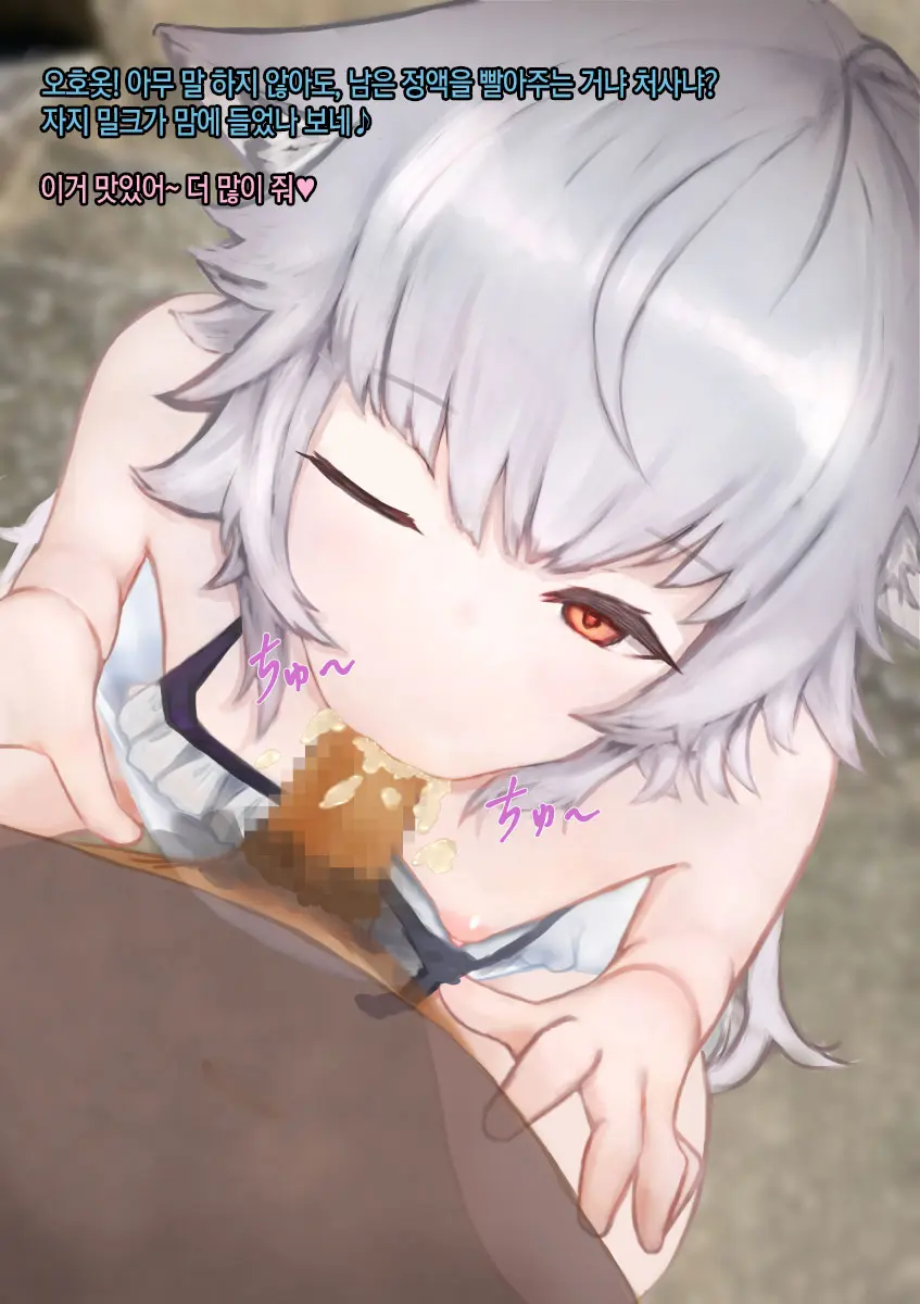 Bakeneko Shoujo O Saimin Sex De Jorei Shitemita | 요괴 고양이 소녀를 최면 섹스로 제령해 보았다♥